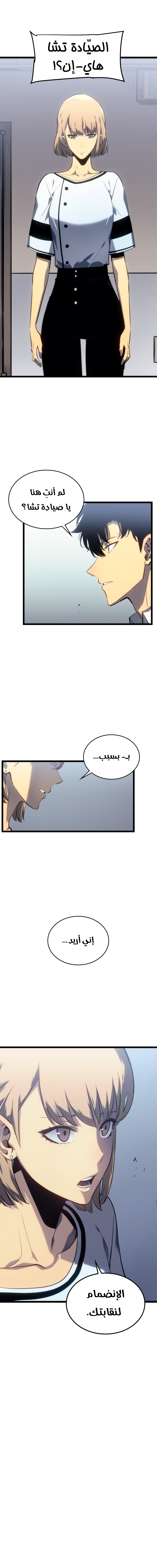 Read Solo Leveling AR Manga Online