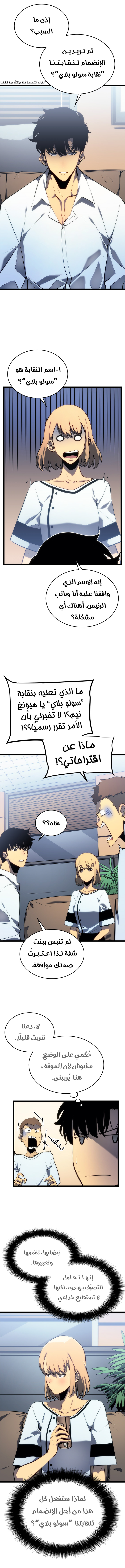 Read Solo Leveling AR Manga Online