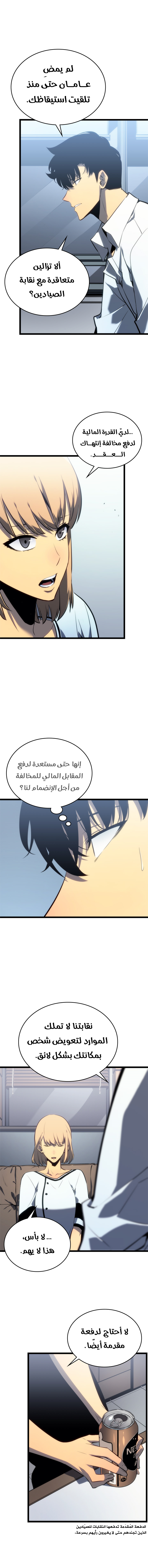 Read Solo Leveling AR Manga Online