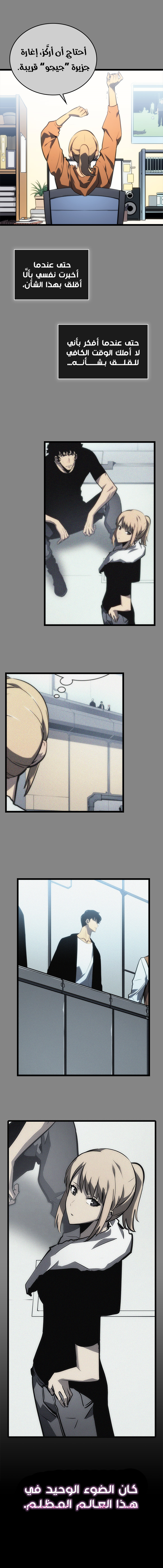 Read Solo Leveling AR Manga Online