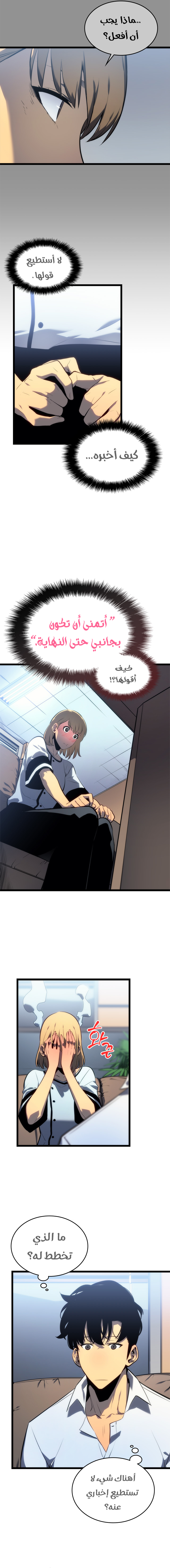 Read Solo Leveling AR Manga Online