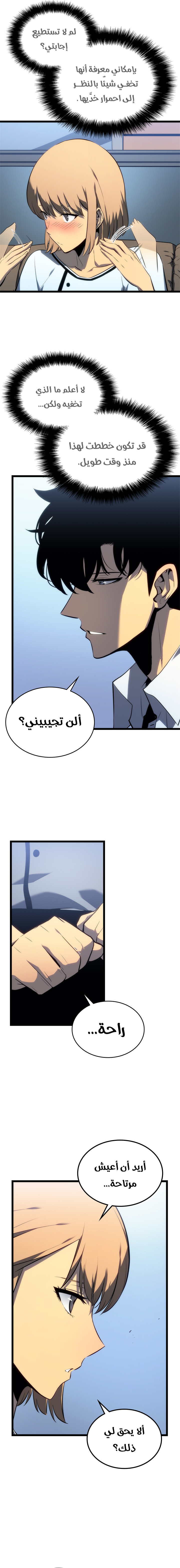 Read Solo Leveling AR Manga Online