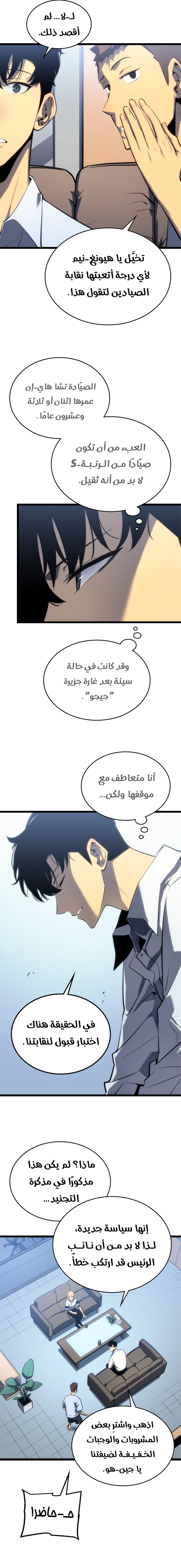 Read Solo Leveling AR Manga Online
