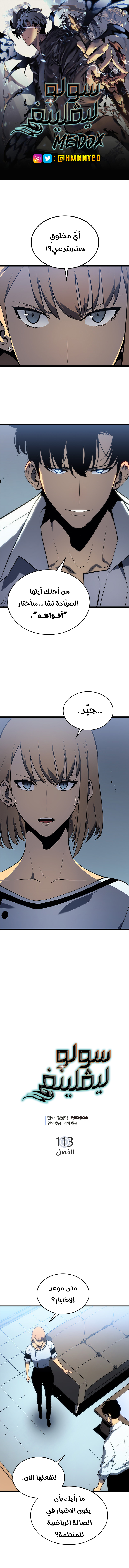 Read Solo Leveling AR Manga Online