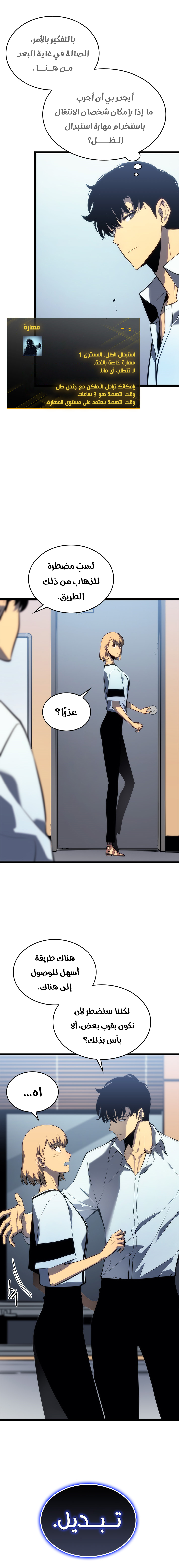 Read Solo Leveling AR Manga Online