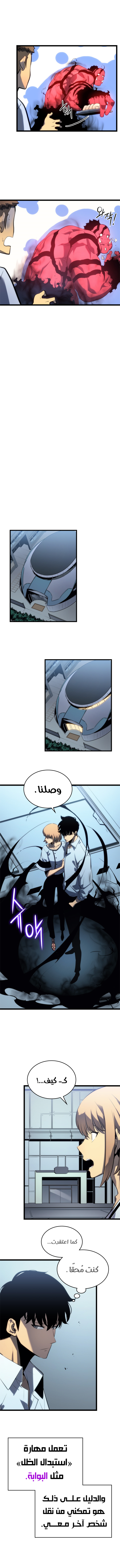 Read Solo Leveling AR Manga Online