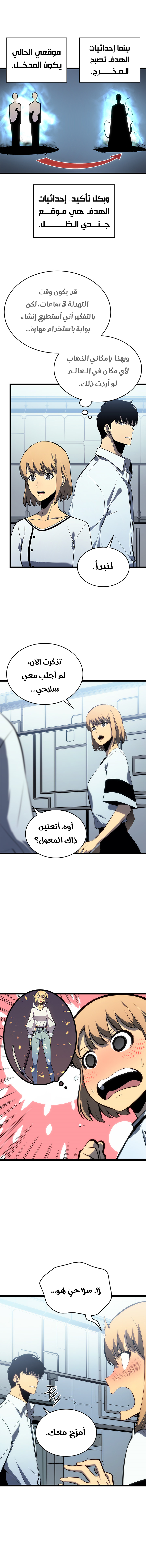 Read Solo Leveling AR Manga Online