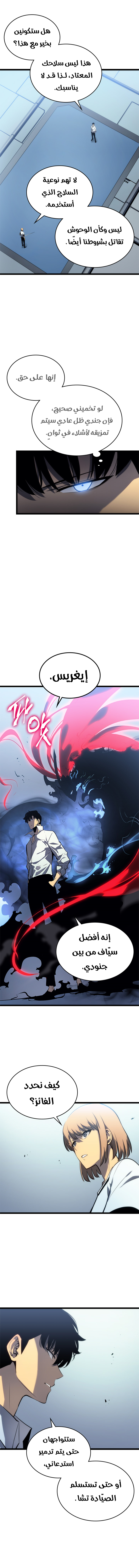 Read Solo Leveling AR Manga Online