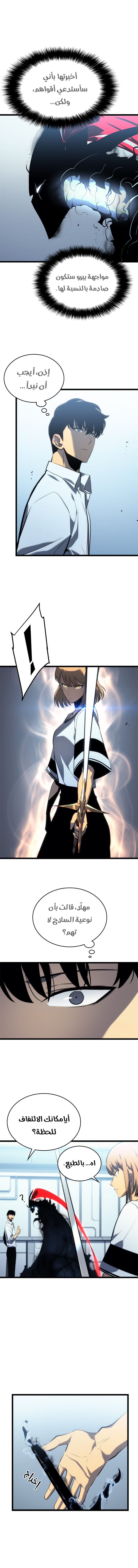 Read Solo Leveling AR Manga Online