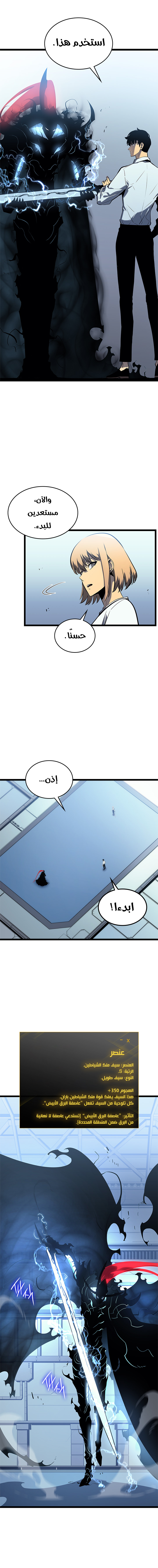 Read Solo Leveling AR Manga Online