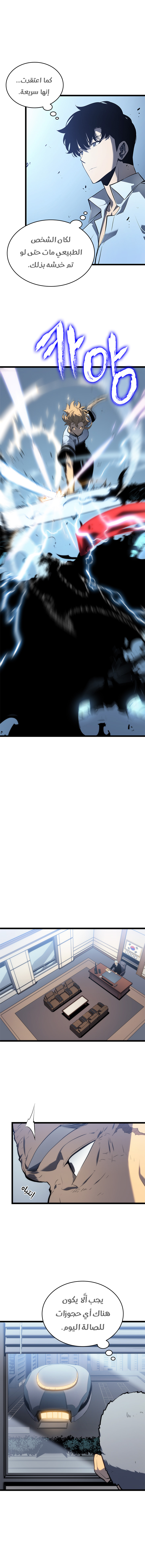 Read Solo Leveling AR Manga Online