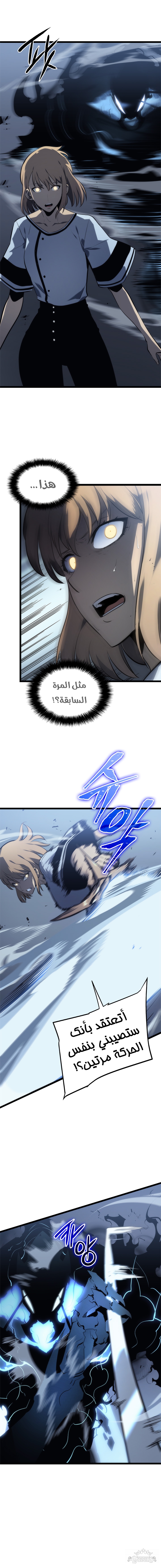 Read Solo Leveling AR Manga Online