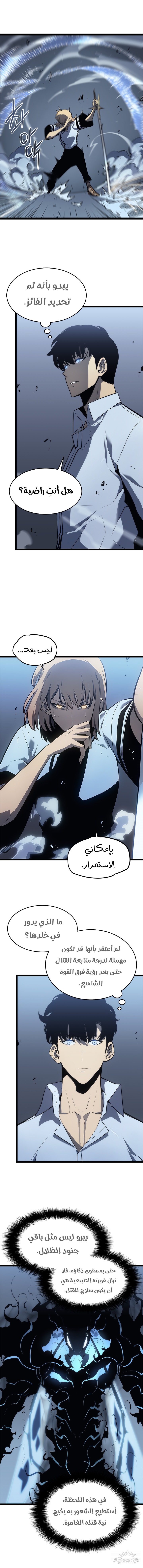 Read Solo Leveling AR Manga Online