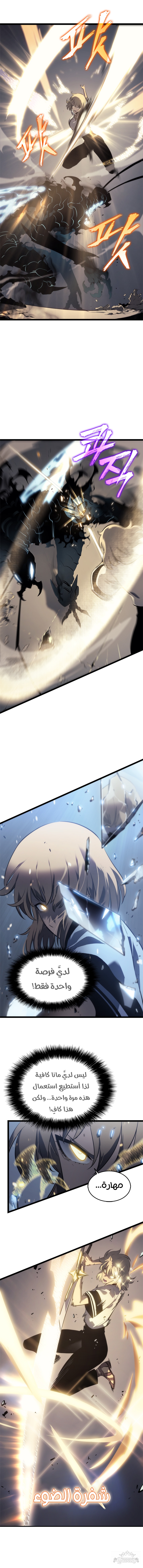 Read Solo Leveling AR Manga Online