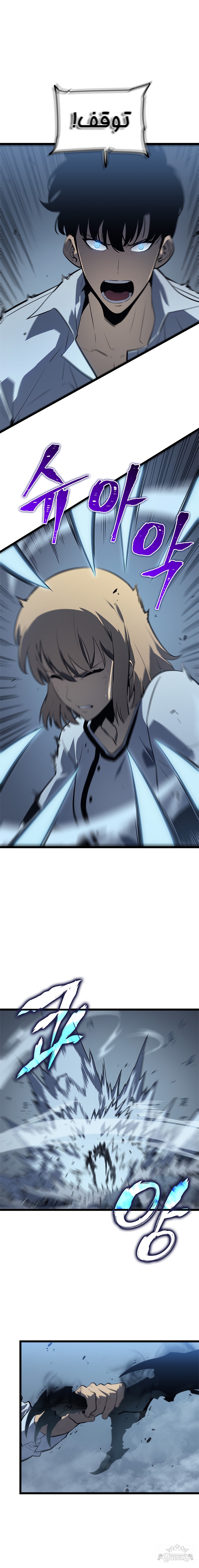 Read Solo Leveling AR Manga Online