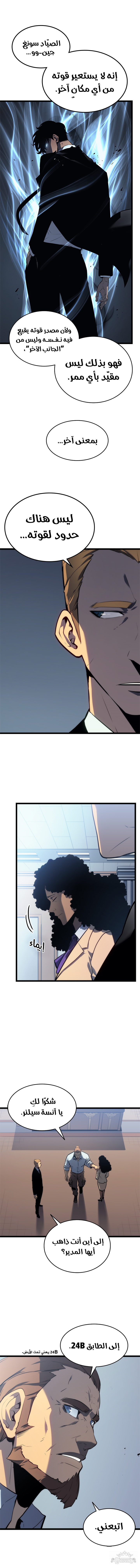 Read Solo Leveling AR Manga Online