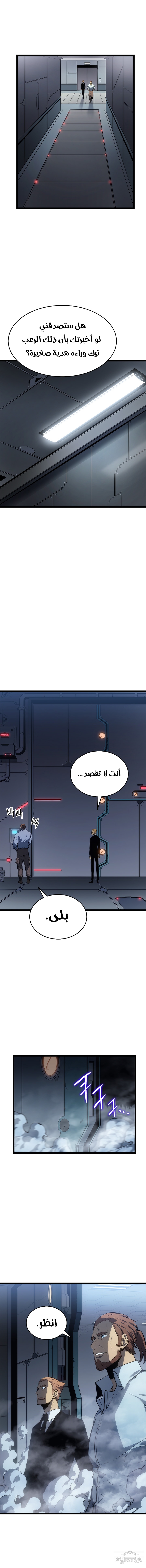 Read Solo Leveling AR Manga Online