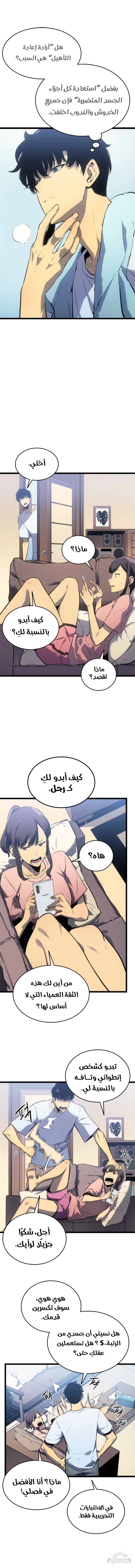 Read Solo Leveling AR Manga Online