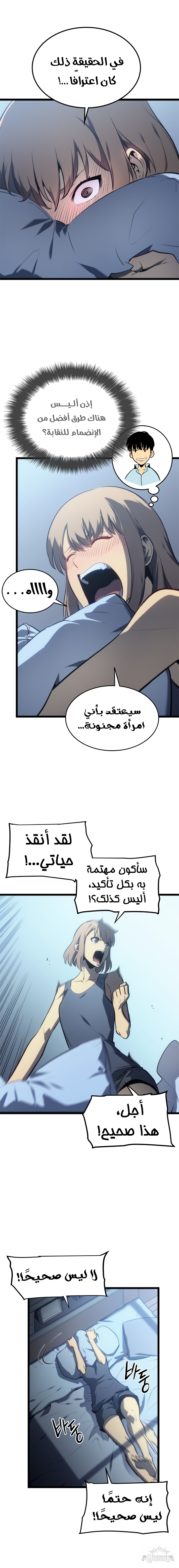 Read Solo Leveling AR Manga Online