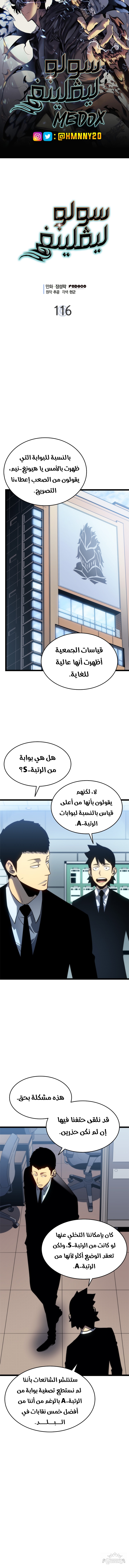 Read Solo Leveling AR Manga Online