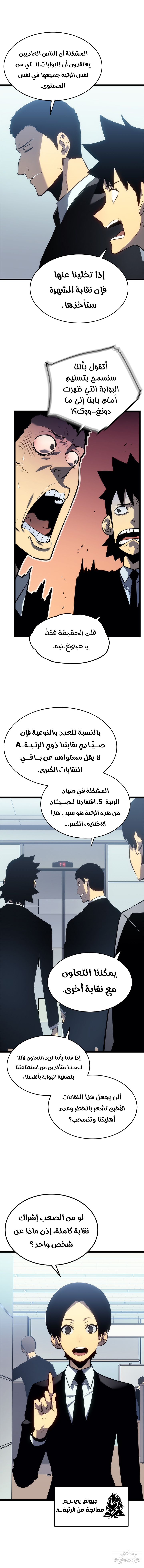 Read Solo Leveling AR Manga Online