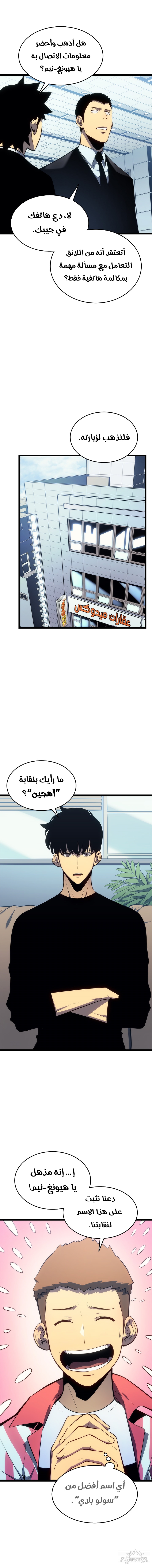 Read Solo Leveling AR Manga Online