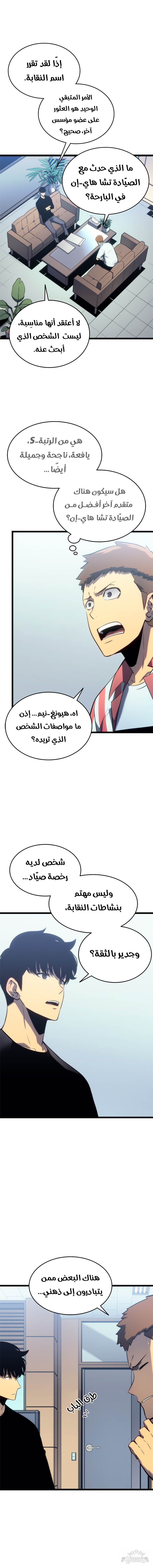 Read Solo Leveling AR Manga Online
