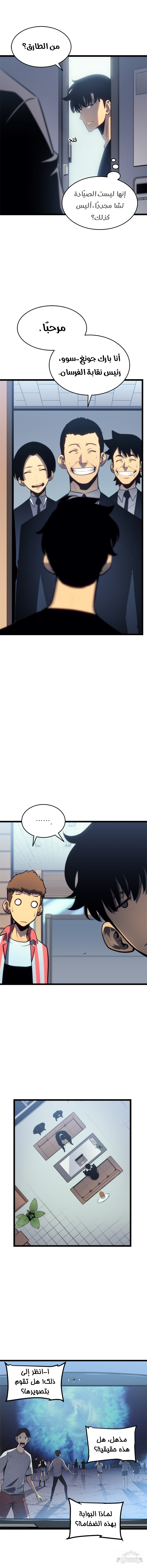Read Solo Leveling AR Manga Online
