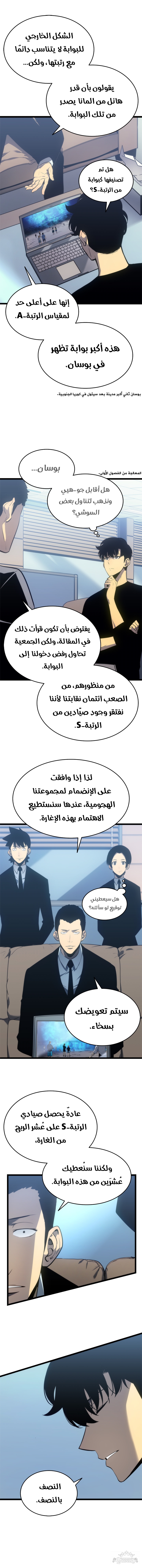 Read Solo Leveling AR Manga Online
