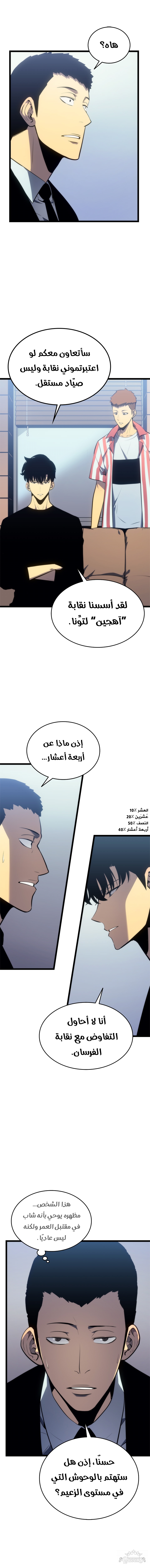 Read Solo Leveling AR Manga Online