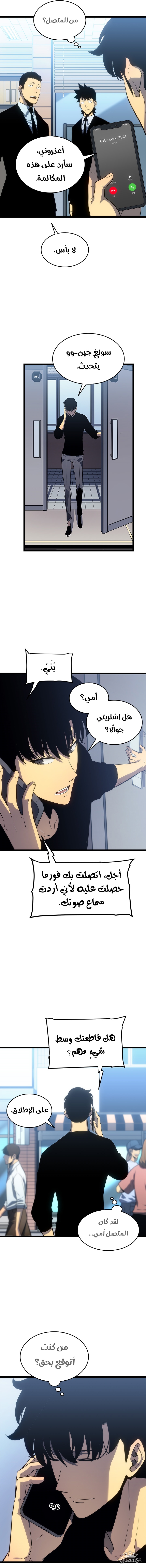 Read Solo Leveling AR Manga Online