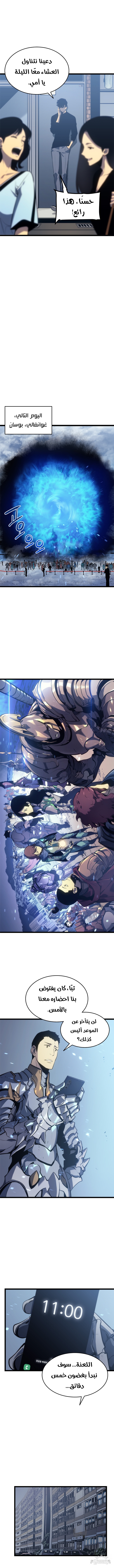 Read Solo Leveling AR Manga Online