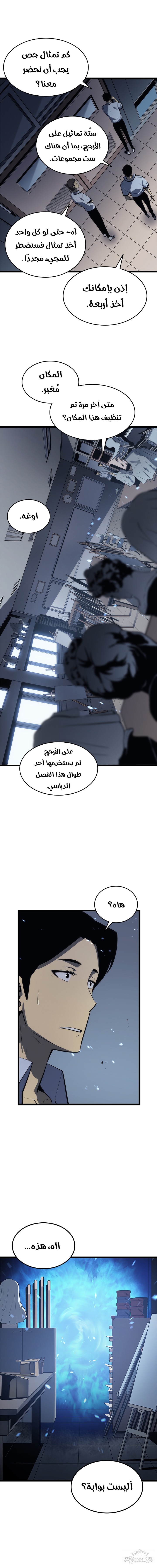 Read Solo Leveling AR Manga Online