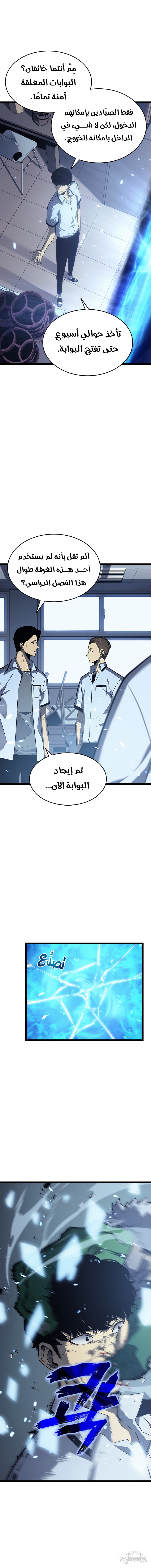Read Solo Leveling AR Manga Online