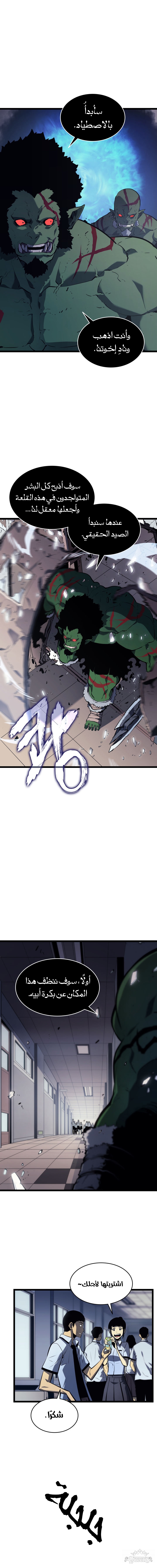 Read Solo Leveling AR Manga Online