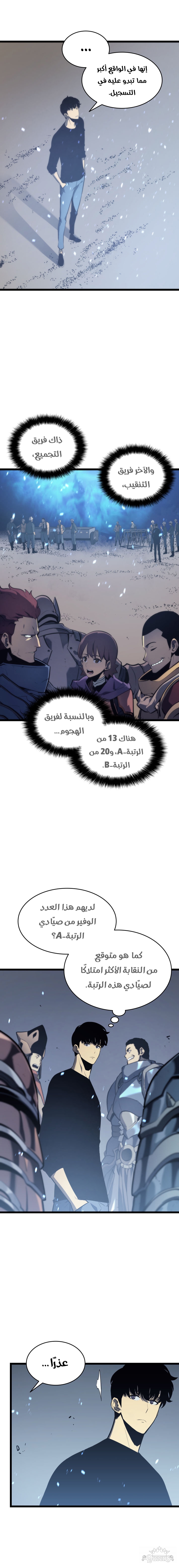 Read Solo Leveling AR Manga Online