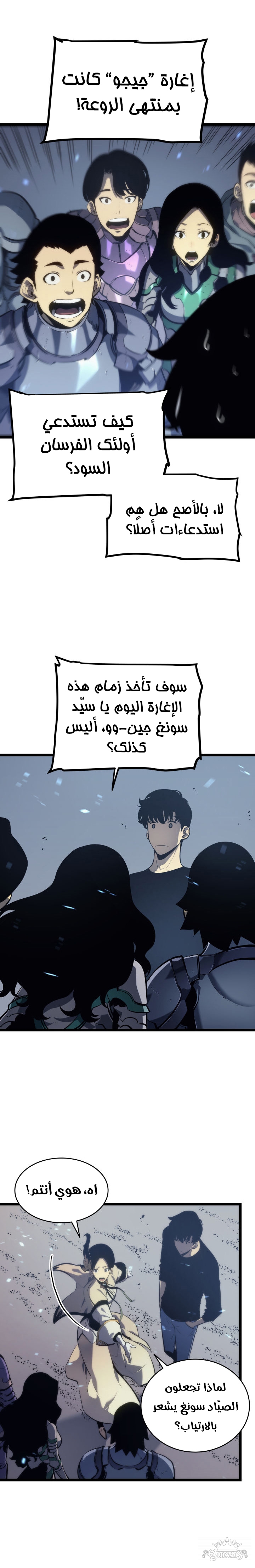 Read Solo Leveling AR Manga Online
