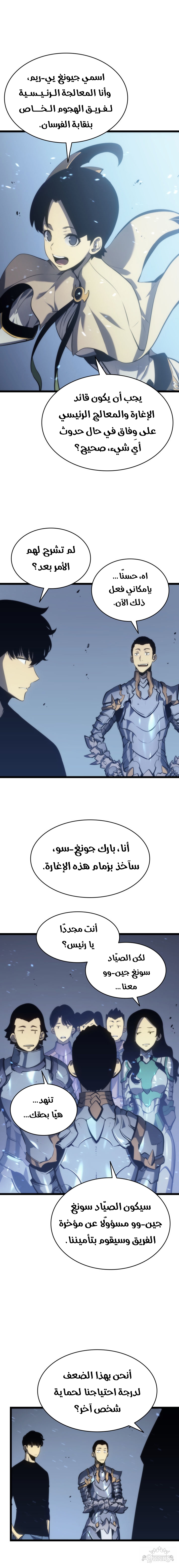 Read Solo Leveling AR Manga Online