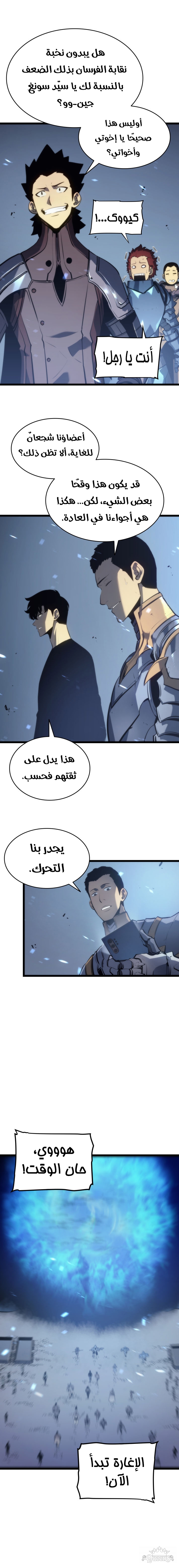 Read Solo Leveling AR Manga Online