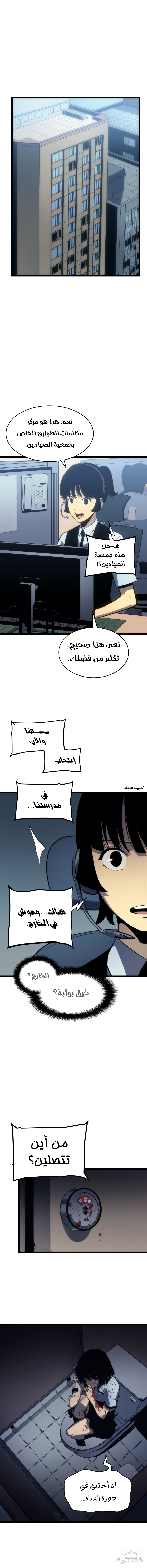 Read Solo Leveling AR Manga Online