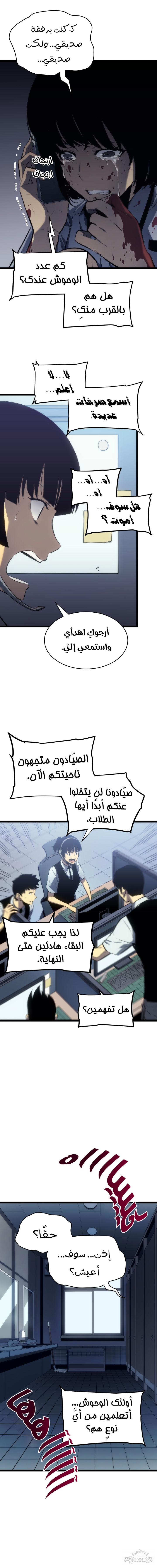 Read Solo Leveling AR Manga Online