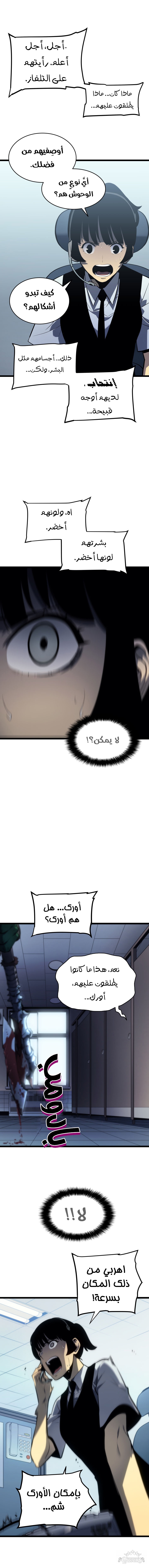 Read Solo Leveling AR Manga Online