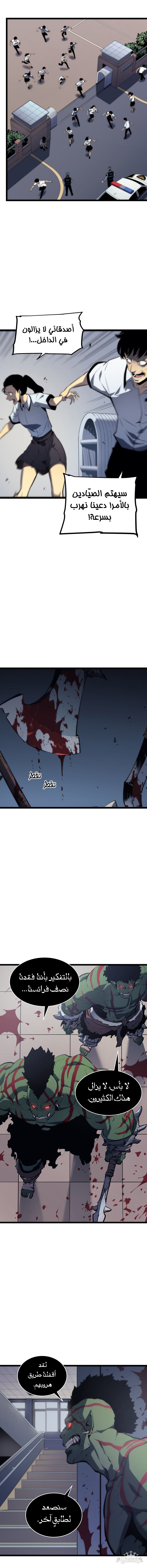 Read Solo Leveling AR Manga Online