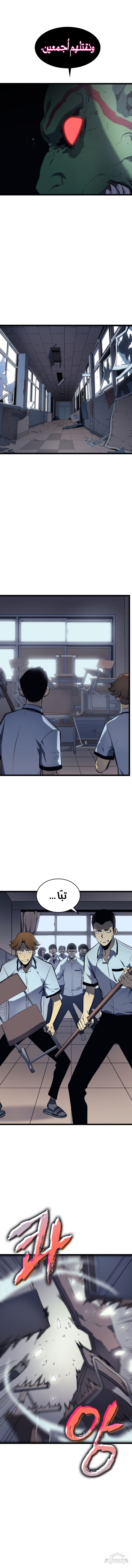 Read Solo Leveling AR Manga Online