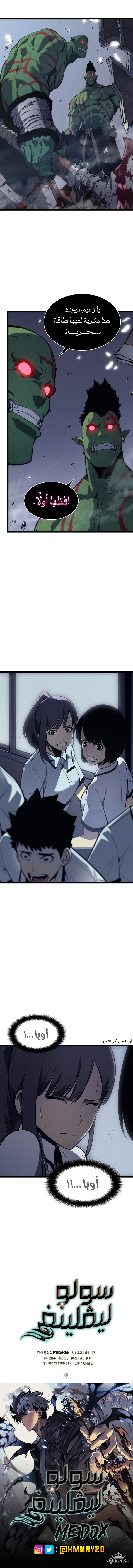 Read Solo Leveling AR Manga Online