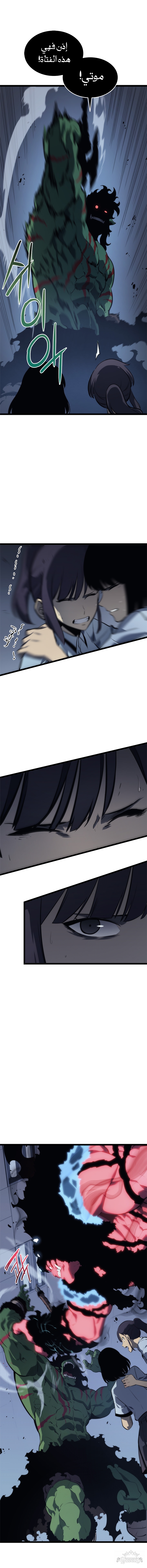 Read Solo Leveling AR Manga Online