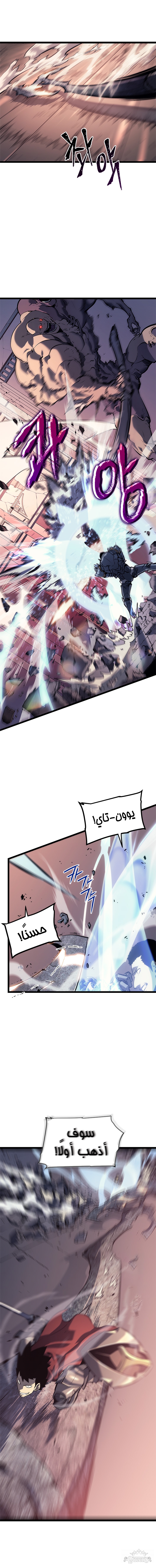Read Solo Leveling AR Manga Online