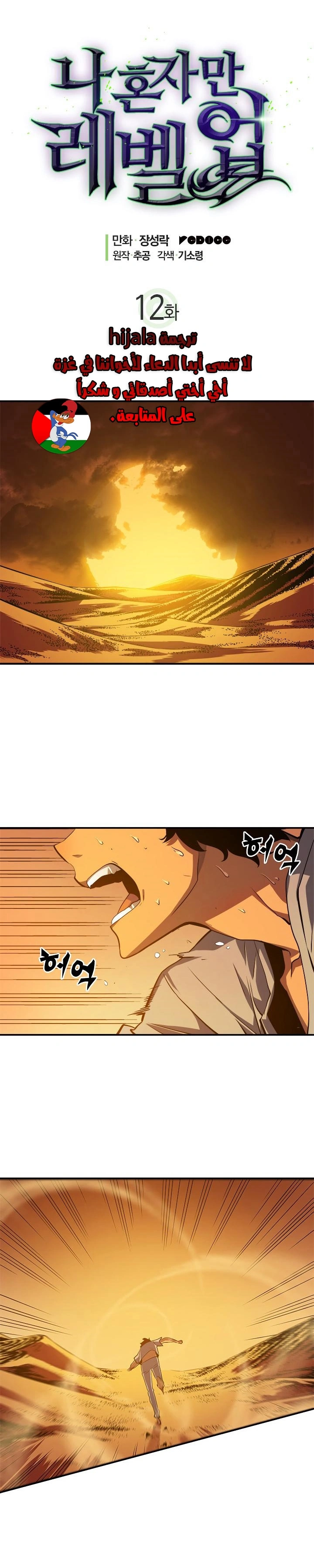 Read Solo Leveling AR Manga Online