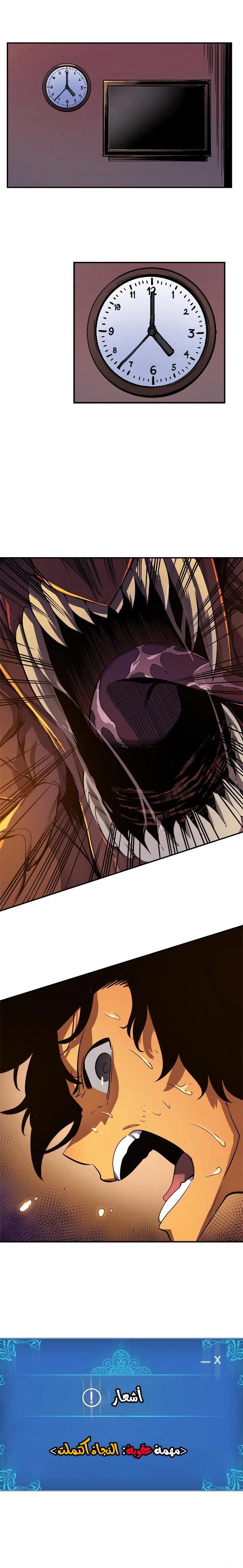 Read Solo Leveling AR Manga Online