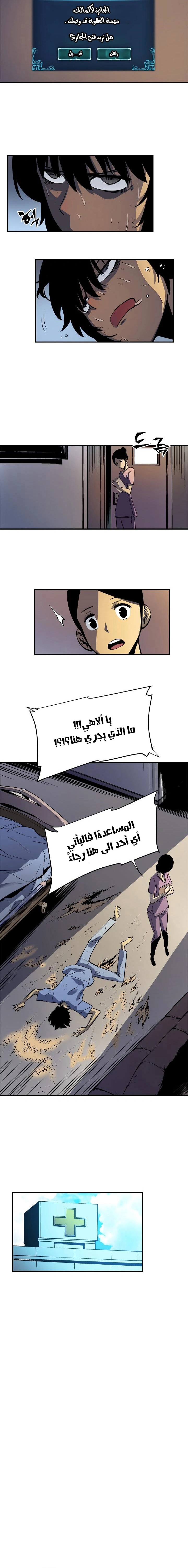 Read Solo Leveling AR Manga Online